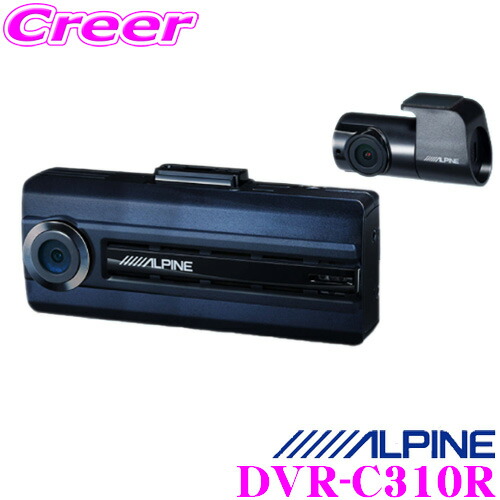 ALPINE DVR-C370R アルパイン　ドライブレコーダー ALPINE / DVR-C370R 2カメラ・ドライブレコーダー アルパイン