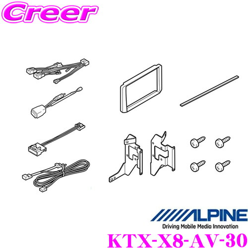 【最大77,777ポイント！】抽選4人に1人が当たる！ アルパイン パーフェクトフィット KTX-X8-AV-30 トヨタ 30系(H27/1～R1/12) アルファード/ヴェルファイア専用 8型カーナビ ビッグX 車種専用取付けキット 【X8NX2/X8NX/X8Z対応】