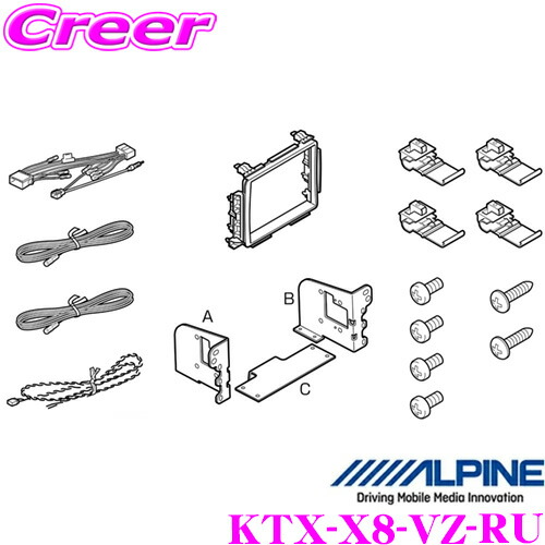 アルパイン パーフェクトフィット KTX-X8-VZ-RU ホンダ RU1/RU2/RU3/RU4 ヴェゼル(ハイブリッド含む ナビ装着用スペシャルパッケージ装着車)専用 8型カーナビ ビッグX 車種専用取付けキット 【X8NX2/X8NX/X8Z対応】