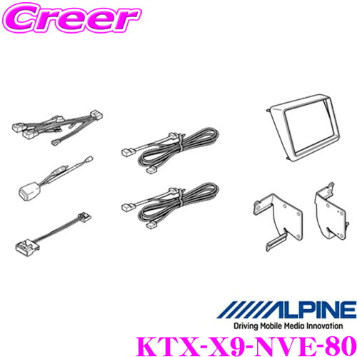＼今だけ最大2000円OFFクーポン！先着限定 全品対象／アルパイン パーフェクトフィット KTX-X9-NVE-80 トヨタ 80系 ヴォクシー/ノア/エスクァイア専用 9型カーナビ ビッグX 車種専用取付けキット 【X9NX2/X9NX/X9Z対応】画像