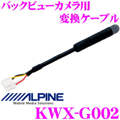 新品未使用 アルパイン HCE-C1000 バックカメラ RCA入力カーナビ対応 RCAカメラ入力カーナビ対応 HDRバックビューカメラ HCE-C1000