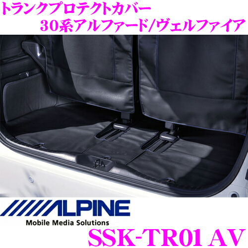ALPINE トランク　プライバシー　リアゲート　アルファード30 楽天市場】＼18日限定！全品10%OFFクーポン／【即納】autorder