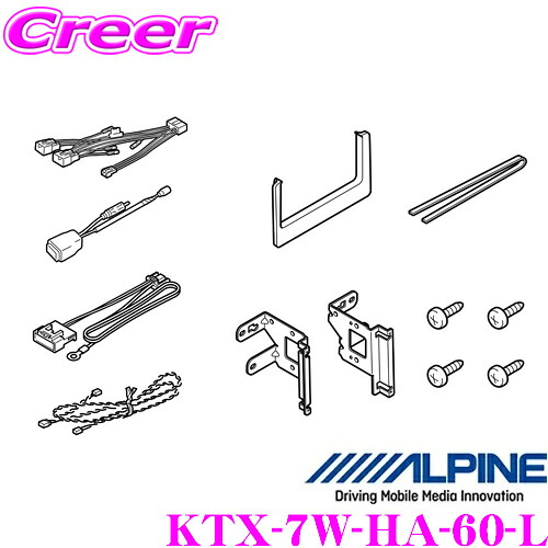 【最大77,777ポイント！】抽選4人に1人が当たる！ アルパイン パーフェクトフィット KTX-7W-HA-60-L トヨタ 60系 ハリアー(ＭＣ後)用 7型ワイドカーナビ 車種専用取付けキット 【7WNX2/7WNX/7WZ対応】