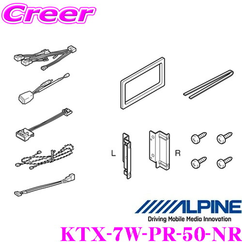 【最大77,777ポイント！】抽選4人に1人が当たる！ アルパイン パーフェクトフィット KTX-7W-PR-50-NR トヨタ 50系 プリウス(MC後)用 7型ワイドカーナビ 車種専用取付けキット 【7WNX2/7WNX/7WZ対応】
