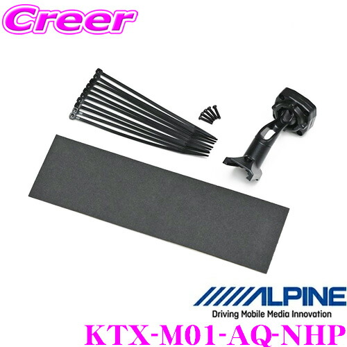アクセサリー KTX-M01-HI-200-6C 楽天市場】アルパイン デジタルミラー車種専用取付キット KTX