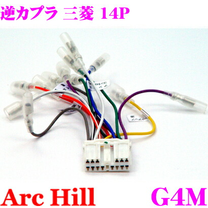 Archill アーク ヒル G4m 純正ステレオコネクター 逆カプラ 14p 三菱 車用 Educaps Com Br Archill アーク ヒル G4m 純正ステレオコネクター 逆カプラ 14p 三菱 車用 Educaps Com Br