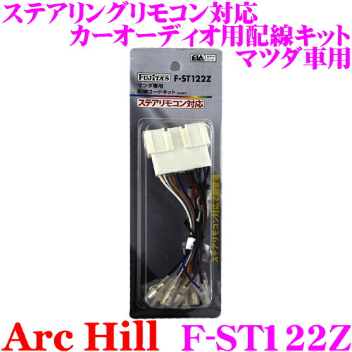 楽天市場】【当店全品P2倍以上！3/1 限定】カナテクス TBX-X001 マツダ