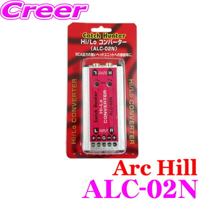 オーディオテクニカ　AT-HLC440 ハイ/ローコンバーター AT-HLC440｜車載関連製品：アクセサリー｜オーディオテクニカ