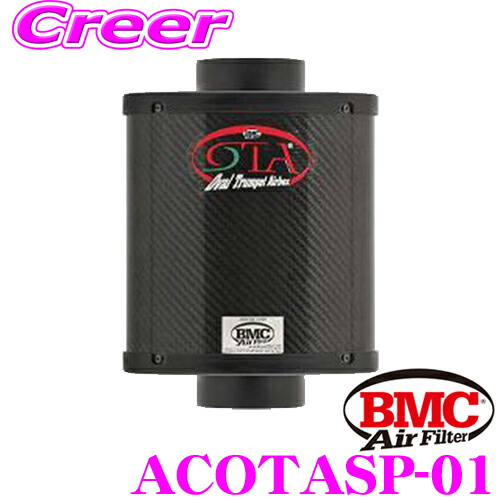 美品 アバルト 595 用 BMC OTA リターンパイプ BMC ABARTH 500 595 695 BMC OTA エアボックス リターンパイプ