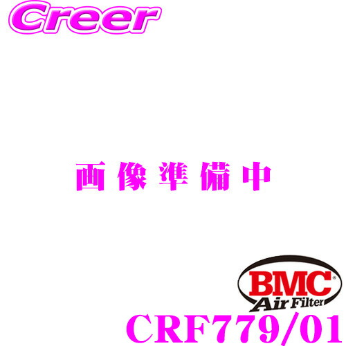 【ほぼ全品P2倍以上！ 4/18限定】 BMC フィルター エアーフィルター エレメント ランボルギーニ ガヤルド用 CRF (カーボン・レーシング・フィルター) 車種別キット CRF779/01