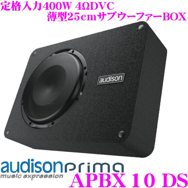 楽天市場】AUDISON オーディソン Prima APBX 8 R 薄型20cmサブ