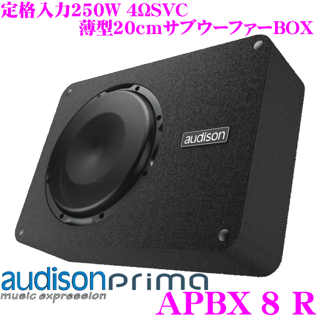 楽天市場】AUDISON オーディソン Prima APBX 10 DS 薄型25cmサブ