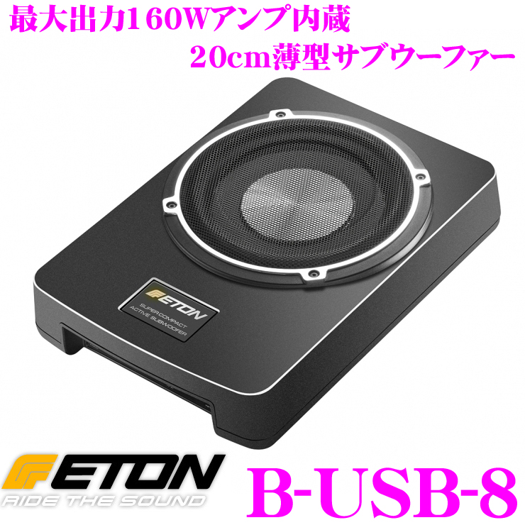 楽天市場 Eton イートン B Usb 10 最大出力350wアンプ内蔵 25cm薄型パワードサブウーファー アンプ 内蔵ウーハー クレールオンラインショップ