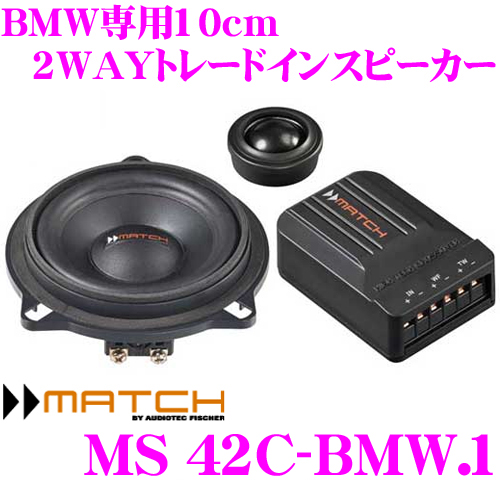 楽天市場】イートン UPGRADE B-100W2 BMW専用10cmセパレート2way