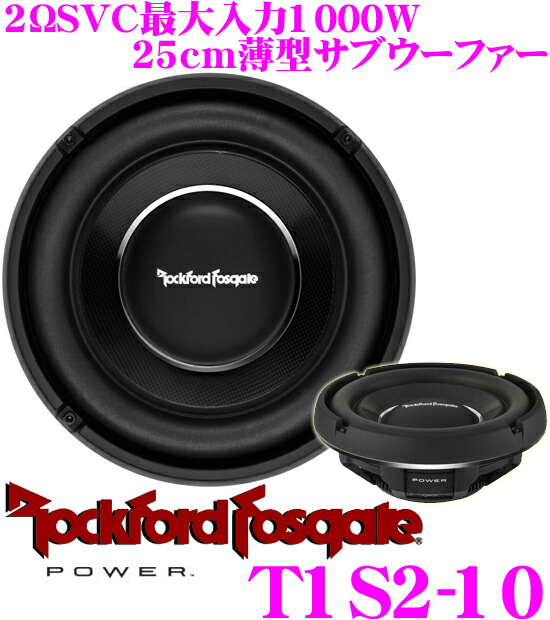 30cm Rockford T1 T112D4 POWER ウーファー 30cm Rockford T1 T112D4 POWER ウーファー（T112D4 12