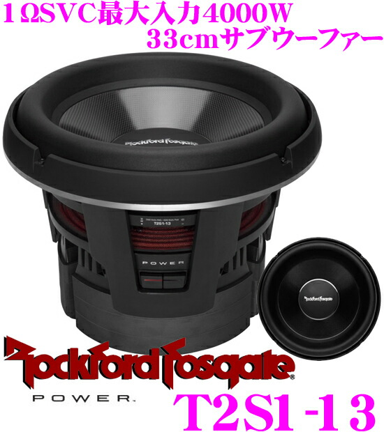 楽天市場】【当店限定!P5倍!要エントリー 2/4 20時～】RockfordFosgate