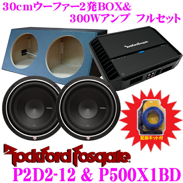 使い勝手の良い】 rockfordウーハー2発セット - カーオーディオ