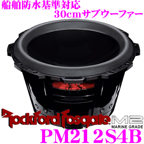 高質で安価 RockfordFosgate ロックフォード PM212S4B 30cm4ΩSVCサブ