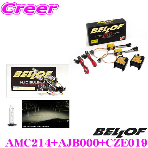 \今なら最大4000ポイント!要エントリー/ ベロフ Spec EX D-Multi Type-S アクティブホワイト4300K HIDコンバージョンキット 【品番:AMC214 AJB000 CZE019セット】 【純正HID車/D1S/D3S対応】