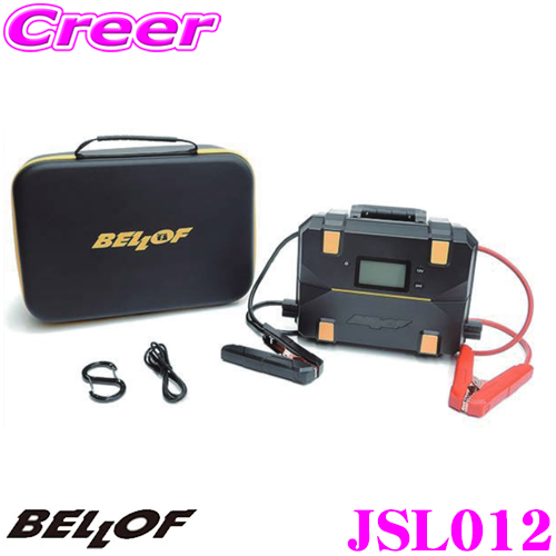 ベロフ bellof ウルトラキャパシタジャンプスタータ 12v車用 bellof-jsl012.jpg
