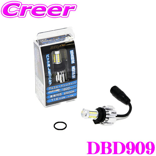 楽天市場】ベロフジャパン DBA1335 ウインカー用LED T20
