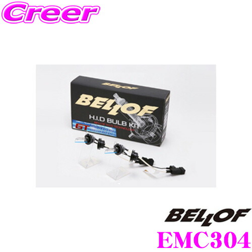 BELLOF HID ビビッドイエロー H9/H11バルブキット AMC811 Bellof 正規販売店 BELLOF HIDバルブキット H9/H11 2900K