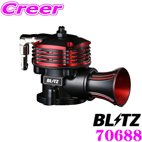 BLITZ ブリッツ 70688 ダイハツ LA100S ムーヴ用 スーパーサウンドブローオフバルブ BR