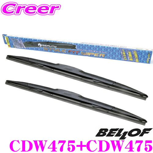 Bellof ベロフ ワイパー フロント2本セット アイ ビューティー スタイル フィット ワイパーブレード ダイハツ La700s La710s ウェイク用 運転席側 Cdw475 475mm 助手席側 Cdw475 475mm Tajikhome Com