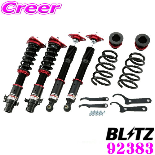 宅送 楽天市場 Blitz ブリッツ Damper Zz R No 923 ホンダ Rf1 Rf2 ステップワゴン用 車高調整式サスペンションキット クレールオンラインショップ 高い品質 Www Santhoshbabu Org