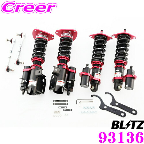 楽天市場】BLITZ ブリッツ 車高調 サスペンションキット DAMPER