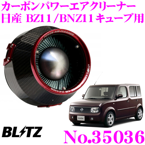 国際ブランド 楽天市場 5 9 5 16はp2倍 Blitz ブリッツ No 日産 Bz11 Bnz11キューブ用 カーボンパワー コアタイプエアクリーナー Carbon Power Air Cleaner クレールオンラインショップ 新規購入 Blog Jotajota Net Br