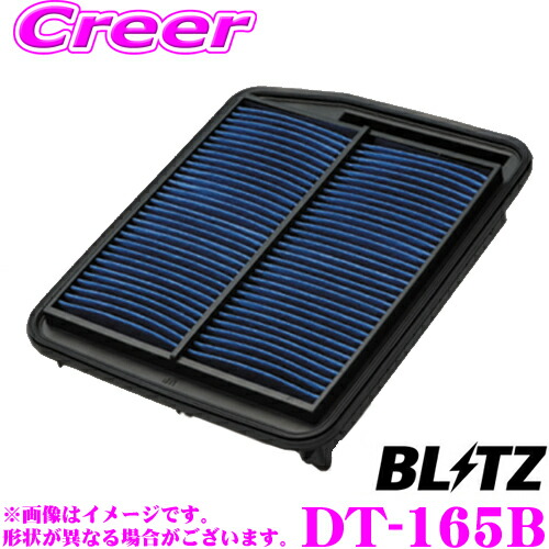 ＼今なら最大4000ポイント！要エントリー／ BLITZ ブリッツ エアフィルター DT-165B 59646 トヨタ AYH30W アルファード/ヴェルファイア用 パワーエアフィルターLMD POWER AIR FILTER LMD 純正品番17801-36010 対応品