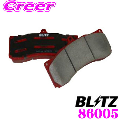 【まもなく終了19日迄！抽選で最大77,777ポイント】 BLITZ ブリッツ BIG CALIPER KIT II 86005 4POT用 BRAKE PAD for RACING 専用補修用パッド レーシング用 19,695円