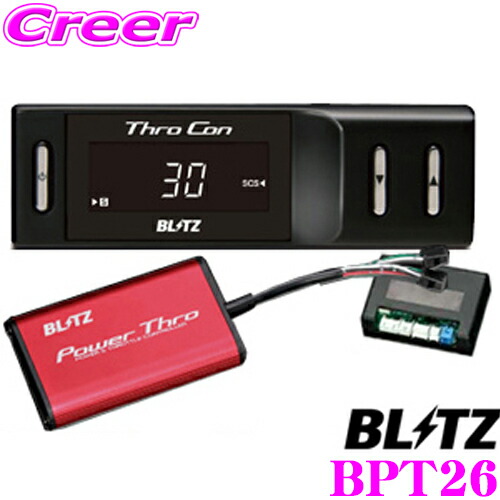 楽天市場】BLITZ ブリッツ POWER THRO NA パワスロ BPTN00 トヨタ ZN6 86 / スバル ZC6 BRZ用 NA車  ハイブリッド車用 カプラーオン パワーアップスロットルコントローラー 【エンジン出力が向上するスロコン!】 : クレールオンラインショップ