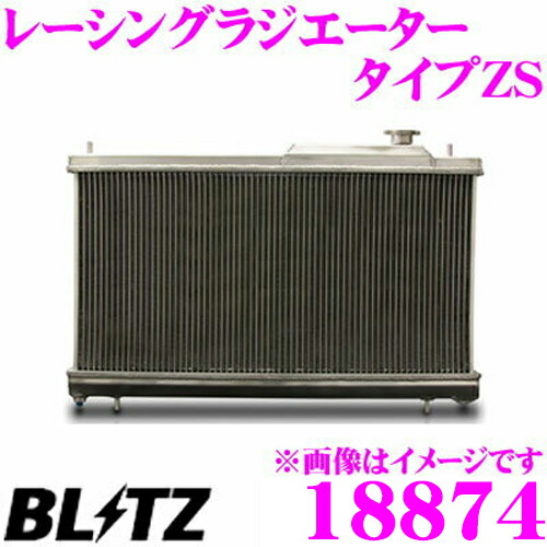 【最大P10倍】ダイヤ&プラチナ会員限定!今がお得!~7/26 01:59迄 BLITZ ブリッツ レーシングラジエーター タイプZS 18874 ホンダ FK8 シビック タイプR用 RACING RADIATOR Type ZS|クレールオンラインショップ