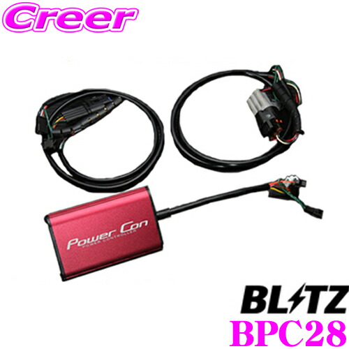 楽天市場 Blitz ブリッツ Power Con パワコン Bpc28 スバル La650f シフォン ダイハツ La650s La660s タント用 パワーアップパワーコントローラー クレールオンラインショップ