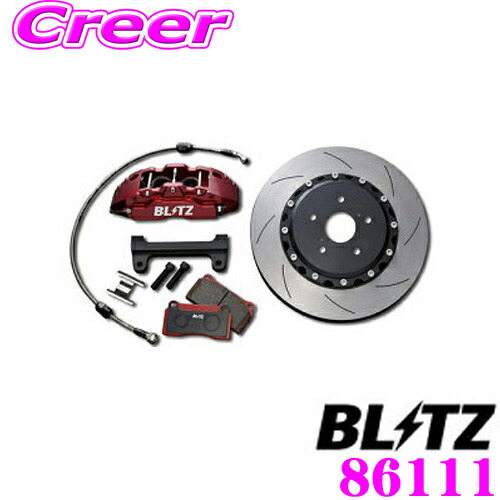 楽天市場】BLITZ ブリッツ BIG CALIPER KIT II 86109 マツダ ND5RC