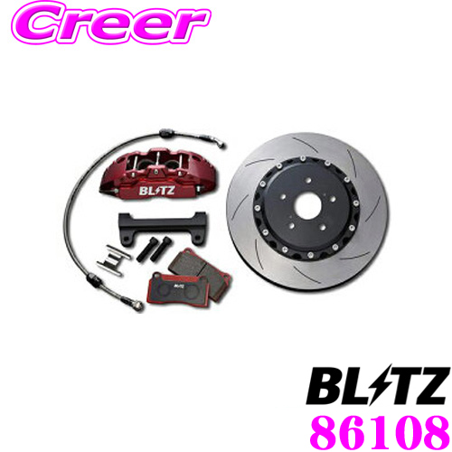 楽天市場】BLITZ ブリッツ BIG CALIPER KIT II 86107 ホンダ FK7/FC1