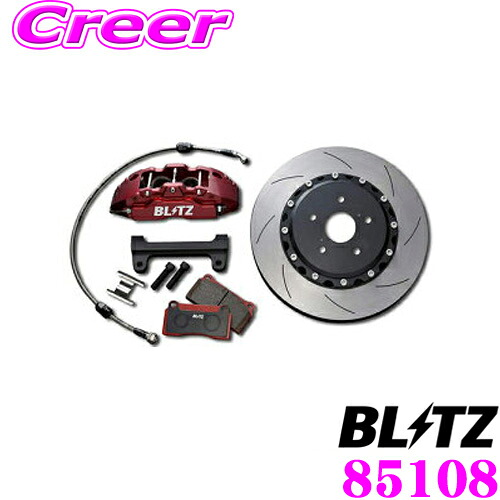 【最大P10倍】ダイヤ&プラチナ会員限定!今がお得!~7/26 01:59迄 BLITZ ブリッツ BIG CALIPER KIT II 85108 トヨタ 50系 プリウス フロント用 車種別ブレーキキャリパーキット レーシング用|クレールオンラインショップ