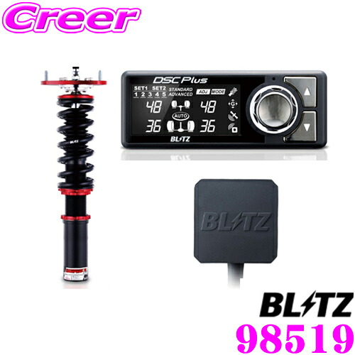 BLITZ 98519 DAMPER ZZ-R SpecDSC PLUS トヨタ LA350A ピクシスエポック / スバル LA350F プレオプラス / ダイハツ LA350S ミライース用 車高調整式サスペンションキット 減衰力最大96段/Gセンサー搭載｜クレールオンラインショップ