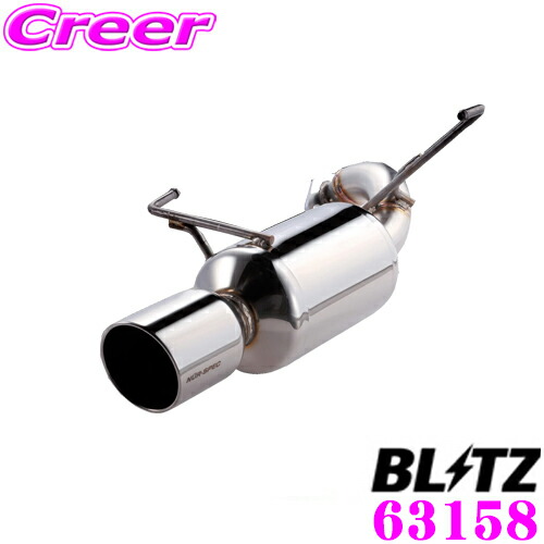 ヴィッツ NCP131 BLITZ マフラー チタンテール 楽天市場】【国内最高クラスの保証制度】 ブリッツ NUR-SPEC VSR