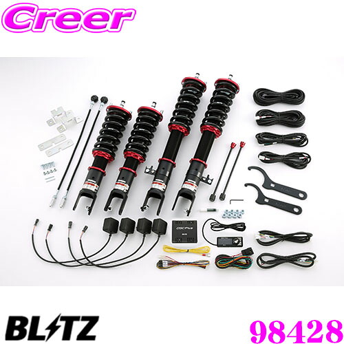 ＼今なら最大4000ポイント！要エントリー／ BLITZ ブリッツ 98428 DAMPER ZZ-R SpecDSC PLUS ホンダ AP1/AP2 S2000用 車高調整式サスペンションキット 減衰力最大96段/Gセンサー搭載 減衰力を自動コントロール!!