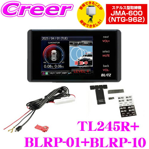 新品！TL405R OBD2アダプターセット BLITZ TL405R + OBD2-BR1A セット ブリッツ (レーザー&レーダー