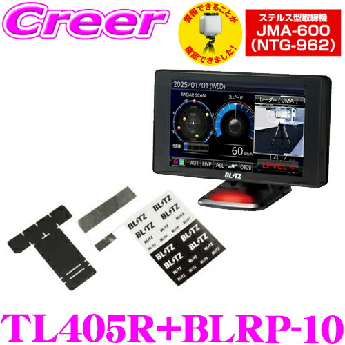 BLITZ TL404R•無線LAN•直接配線コード　セット Amazon | ブリッツ レーザー＆レーダー探知機 直接配線コード