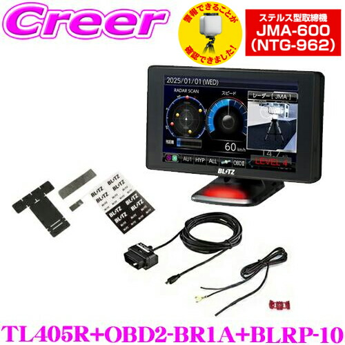 楽天市場】【業界初! 最新レーダー式ステルス取締り機 JMA-600