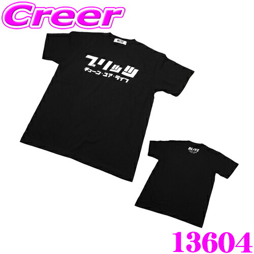 楽天市場】ブリッツ ルミナス Tシャツ Lサイズ 13605 LUMINOUS TEE