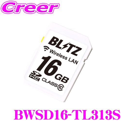 【楽天市場】ブリッツ 無線LAN内蔵 SDHCカード BWSD16-TL313R 