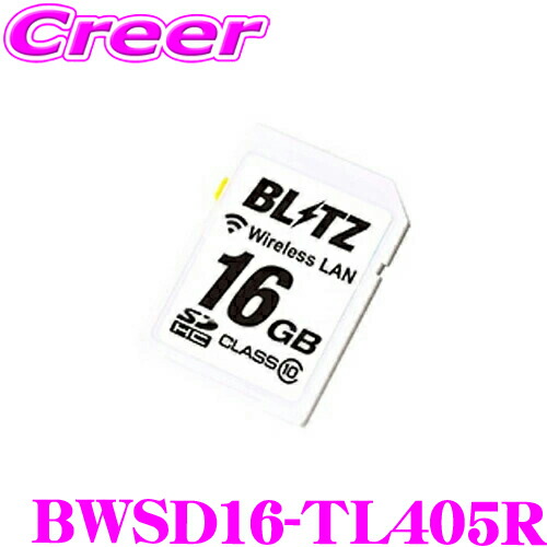 BLITZ ブリッツ 無線LAN内蔵 SDHCカード BWSD16-TL313R専用品 の