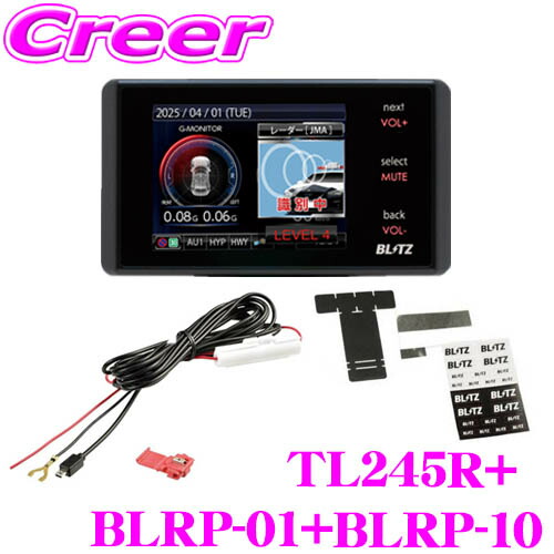BLITZ レーダー探知機 TL315R 本体+直接配線コード BLRP-01 BLITZ BLITZ直接配線コードBLRP-01 : オートバックスYahoo