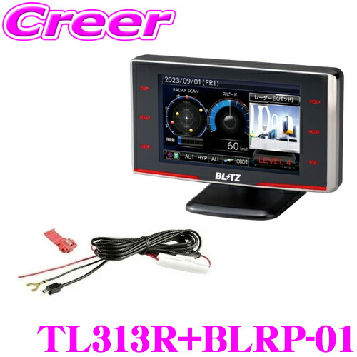 【MSSS対応】 ブリッツ レーザー＆レーダー探知機 直接配線コード TL313R + BLRP-01 セット Touch-LASER OBD2 無線LAN対応 3.1インチ液晶 GPS 移動式小型オービス対応 microSDカード付属 データ更新無料 日本製 3年保証画像